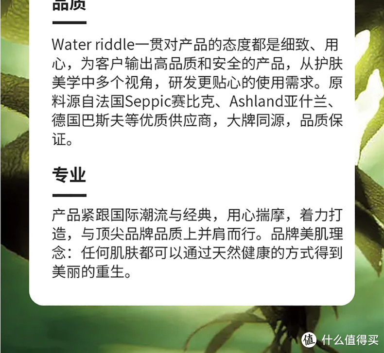 平替【货真价实】Water riddle海藻浓缩精粹水+Water riddle海茴香浓缩精华露效果不输海蓝之谜同款