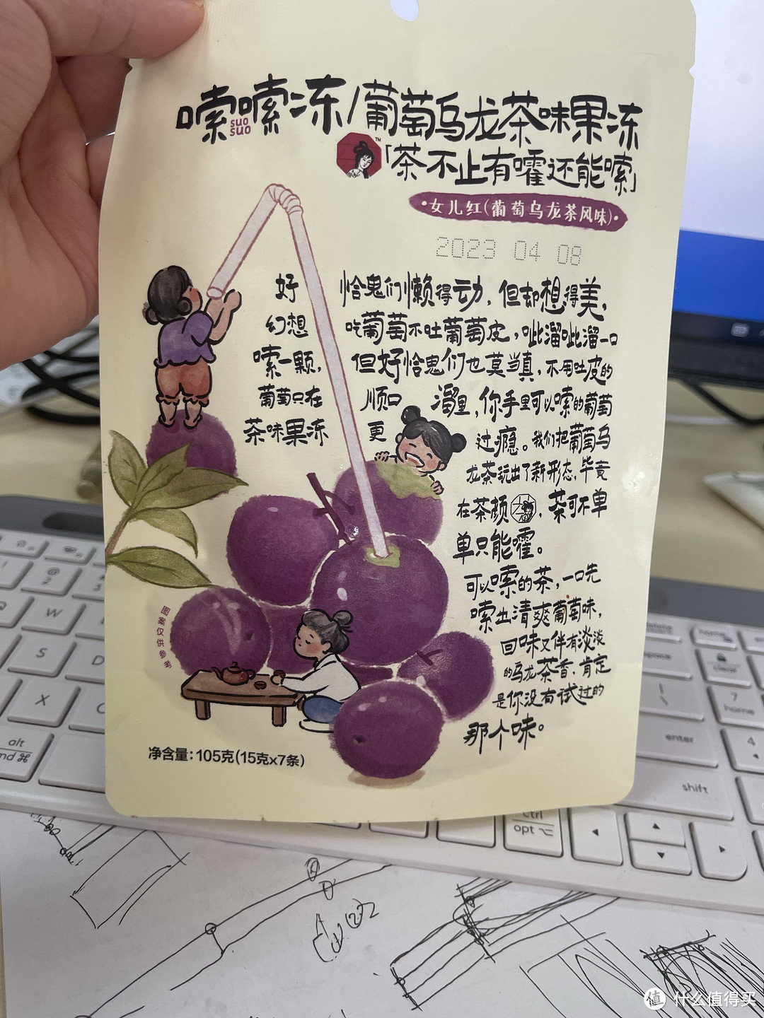 果冻吃过吧，那茶冻呢，还是葡萄🍇味的，要嗦哦，酸溜溜，凉滋滋