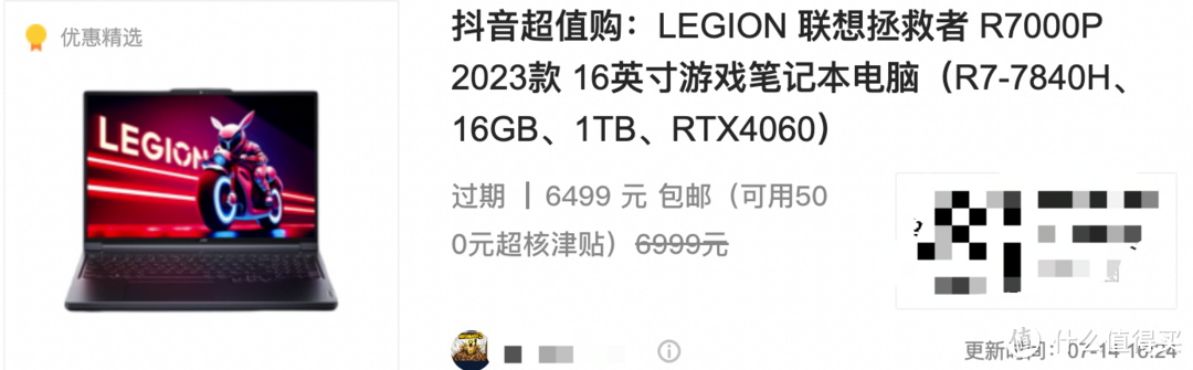 2023年8月笔记本电脑购买指南！高性价比游戏本推荐