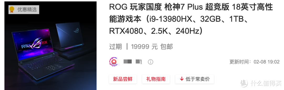 2023年8月笔记本电脑购买指南！高性价比游戏本推荐