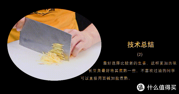 厨师长教你：“姜汁长豆角”的家常做法，清香爽脆，解暑开胃