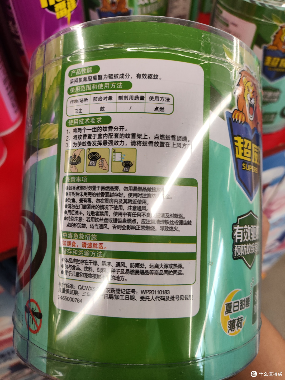 夏日驱蚊神器,告别蚊虫叮咬的烦恼!