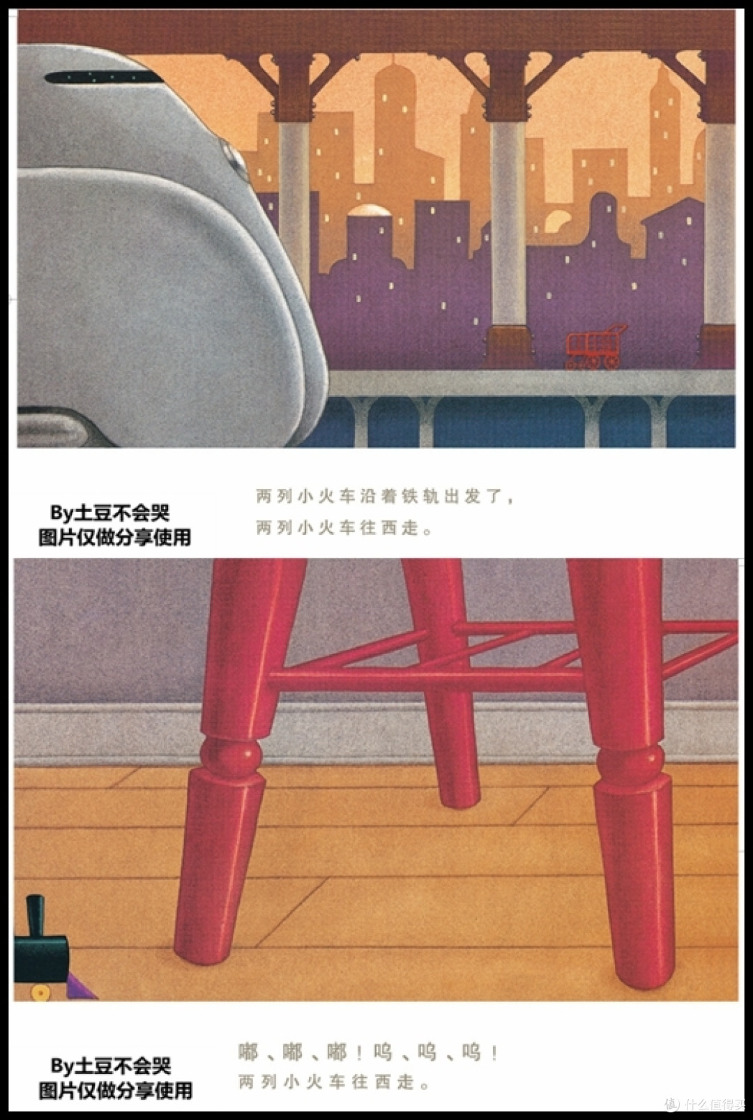 现实与想象穿插而行,亲情与思念交织成网——《两列小火车》荐读