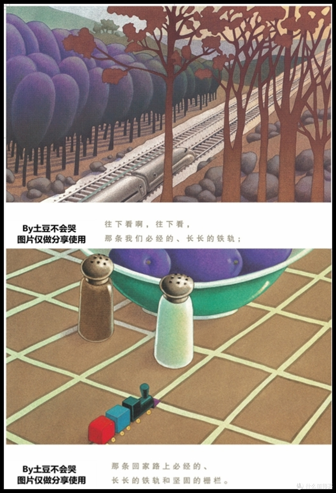 现实与想象穿插而行,亲情与思念交织成网——《两列小火车》荐读