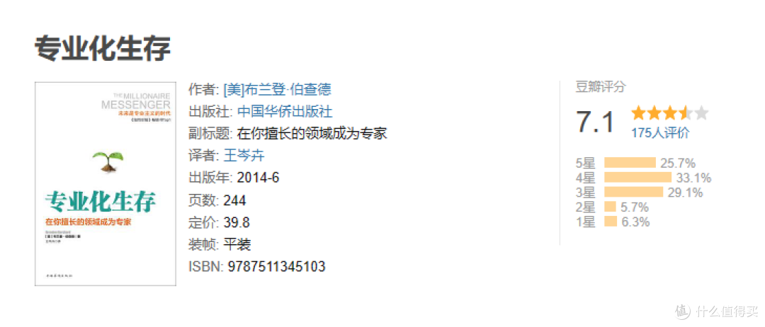 书单 | 这三本书,教你半年内成为专家