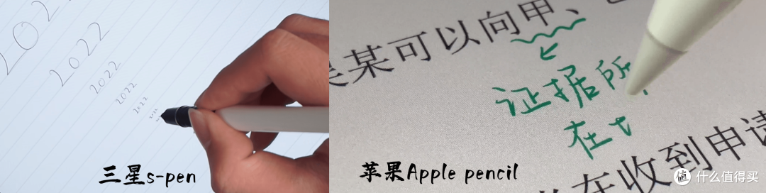书写细节对比