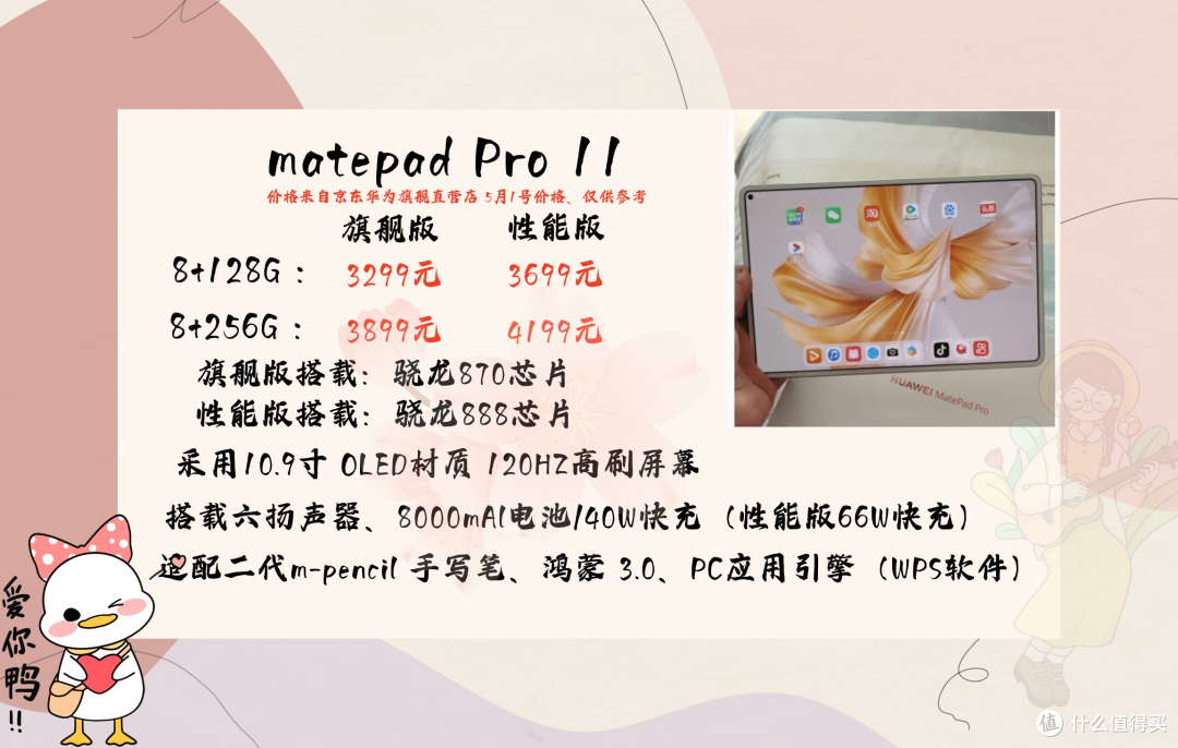 价格仅供参考