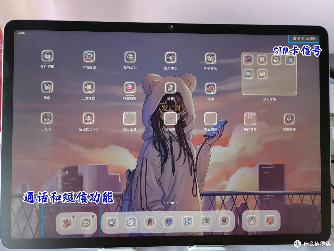 通信共享