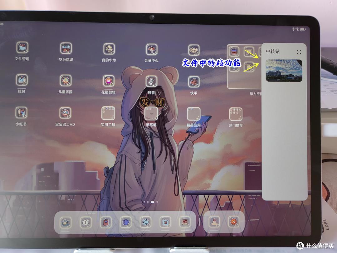 文件中转站功能