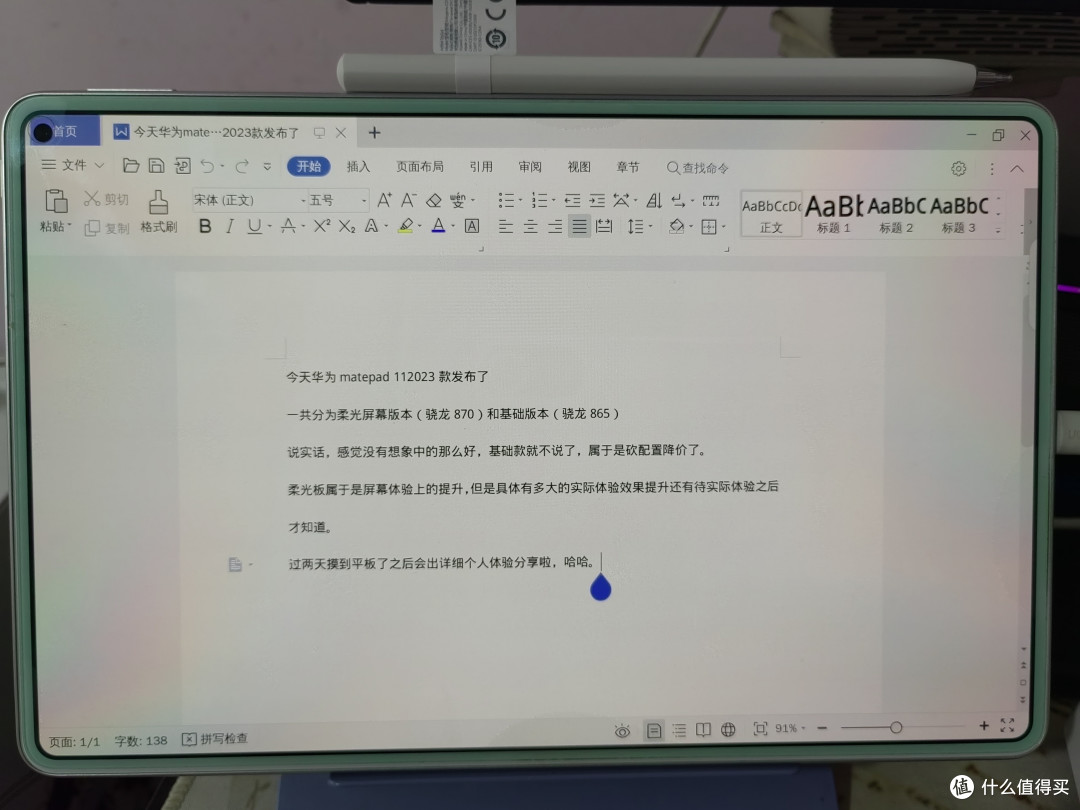 Linux版WPS软件