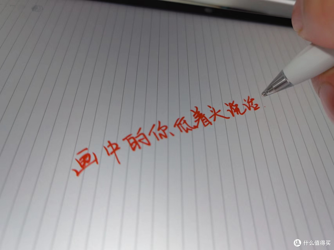 柔光版书写体验