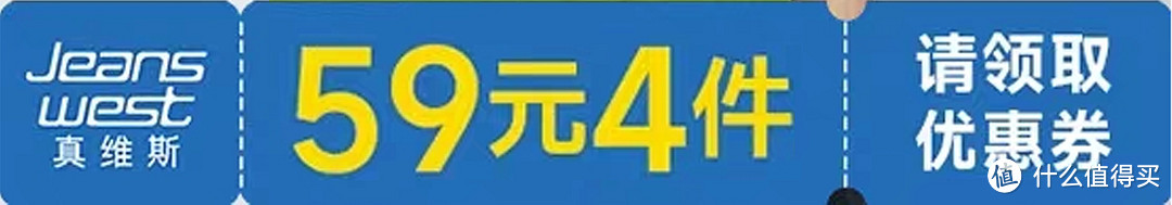 8月2日连夜降价!JW真维斯1件14.75元，同学们赶紧冲~最新衣服合集三