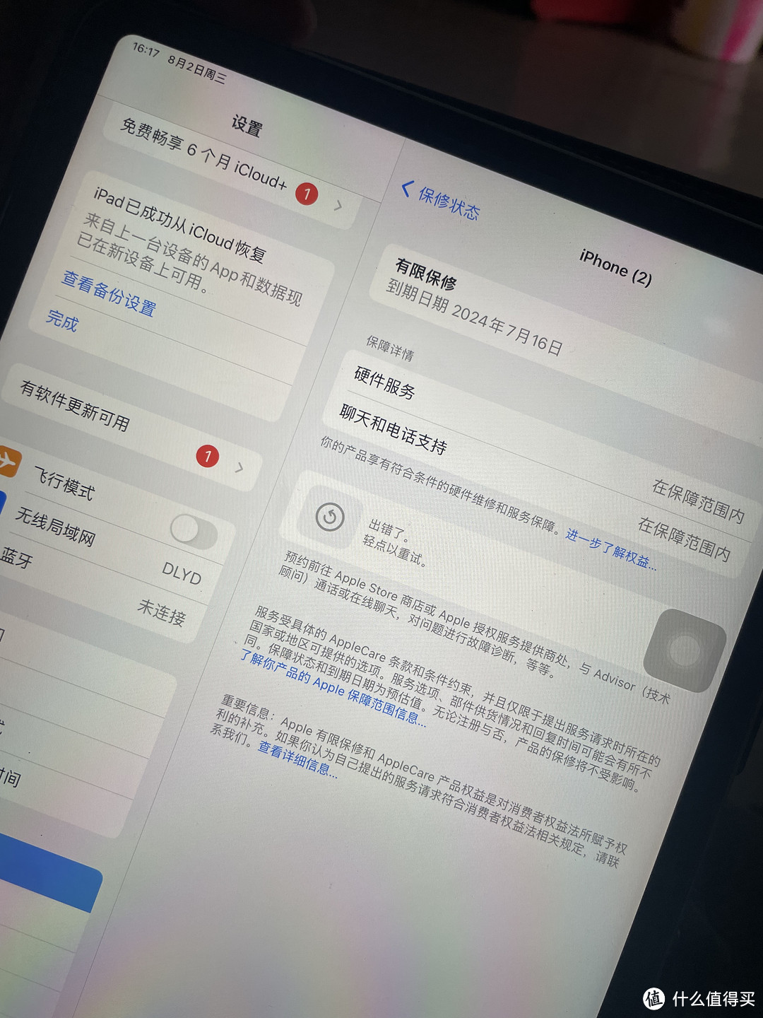 5625入ipad pro 11寸 很香