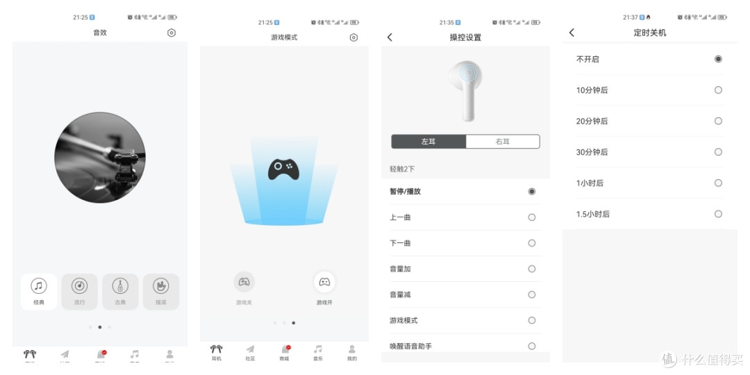 老牌耳机厂商掀桌子了，漫步者声迈X1搅局百元价位蓝牙耳机
