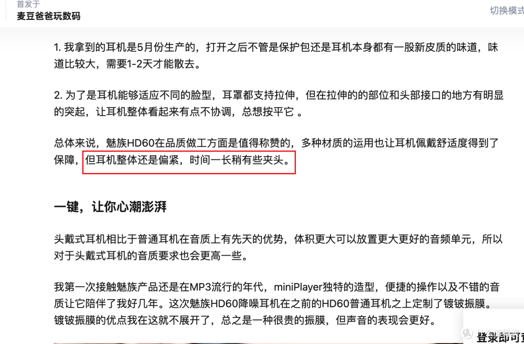 魅族质量差,想说爱你不容易