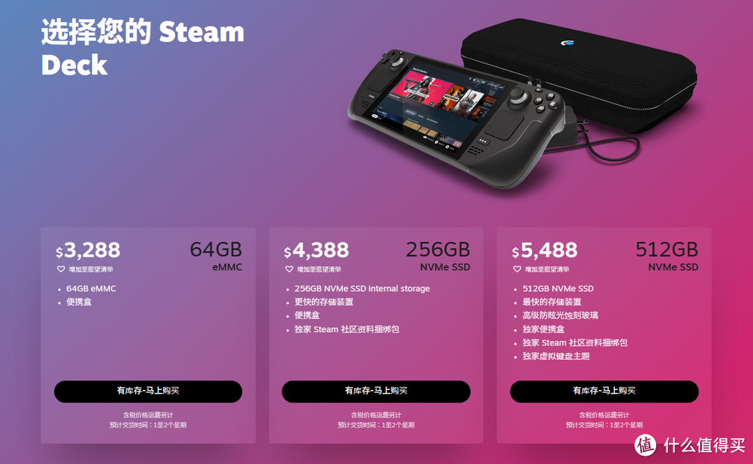 小白怎么来选购Steam Deck以及那些值得入手的配件入门指南