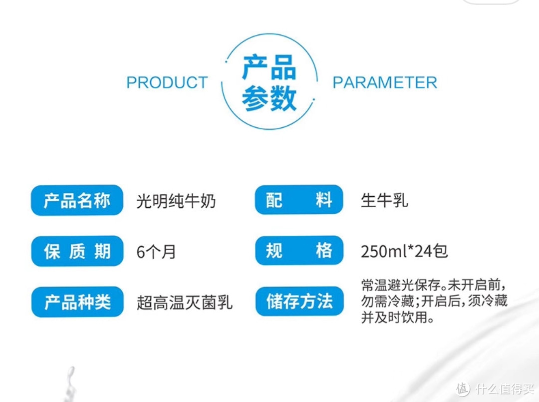 光明纯牛奶，每天喝一杯，告别疲惫，迎接精力满满的新一天！