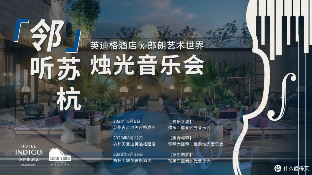 这个盛夏,“音”你而精彩!