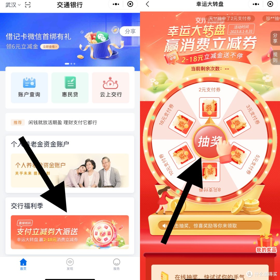 一网打尽!交行8月人人免费领取立减金5个活动!一个88立减金,4个18元立减金!必拿立减金!没有空包!