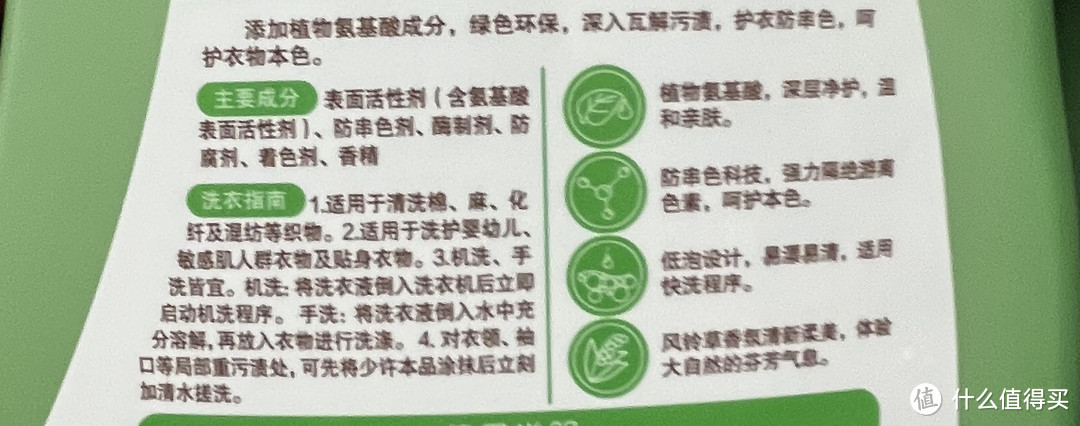 手洗洗衣液真的不伤手吗