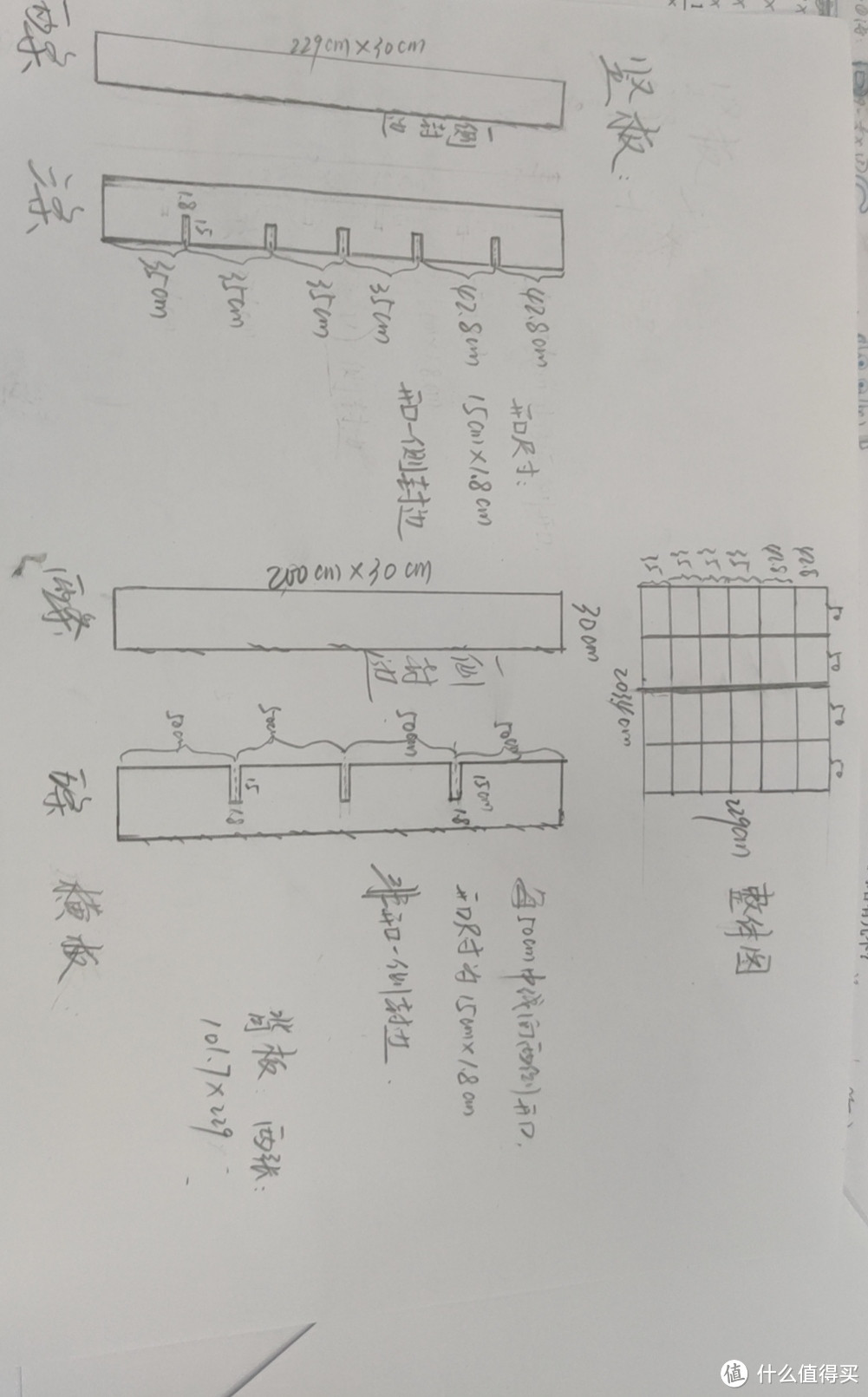 设计图，设计时有一条横档在0.618处会好看一点