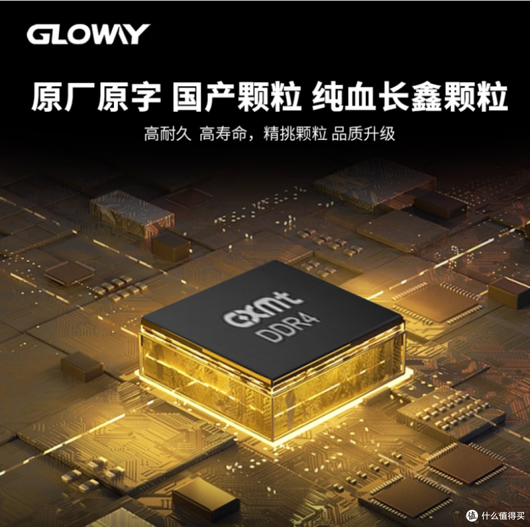 32GB不到300元，光威天策弈系列DDR4内存可以冲起来了！