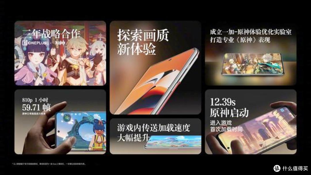 再创新高!一加Ace2 Pro跑分突破173万,畅玩高分辨原神不是梦