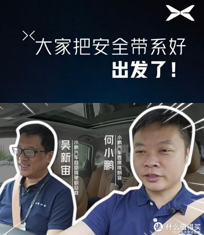 小鹏智驾负责人跳槽英伟达 何小鹏确认吴新宙离职