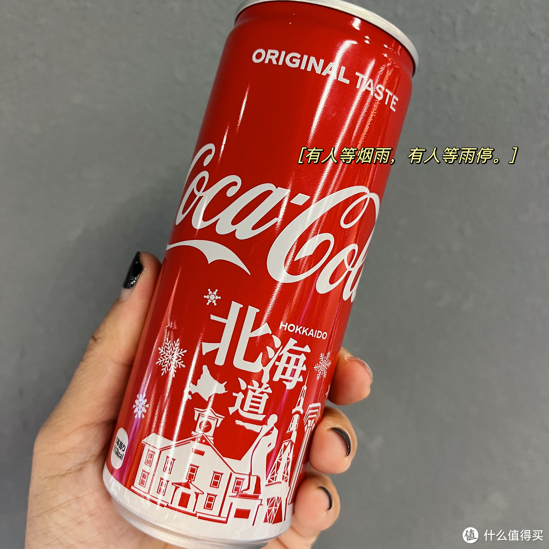 可口可乐畅饮记｜中日韩三版可口可乐分享