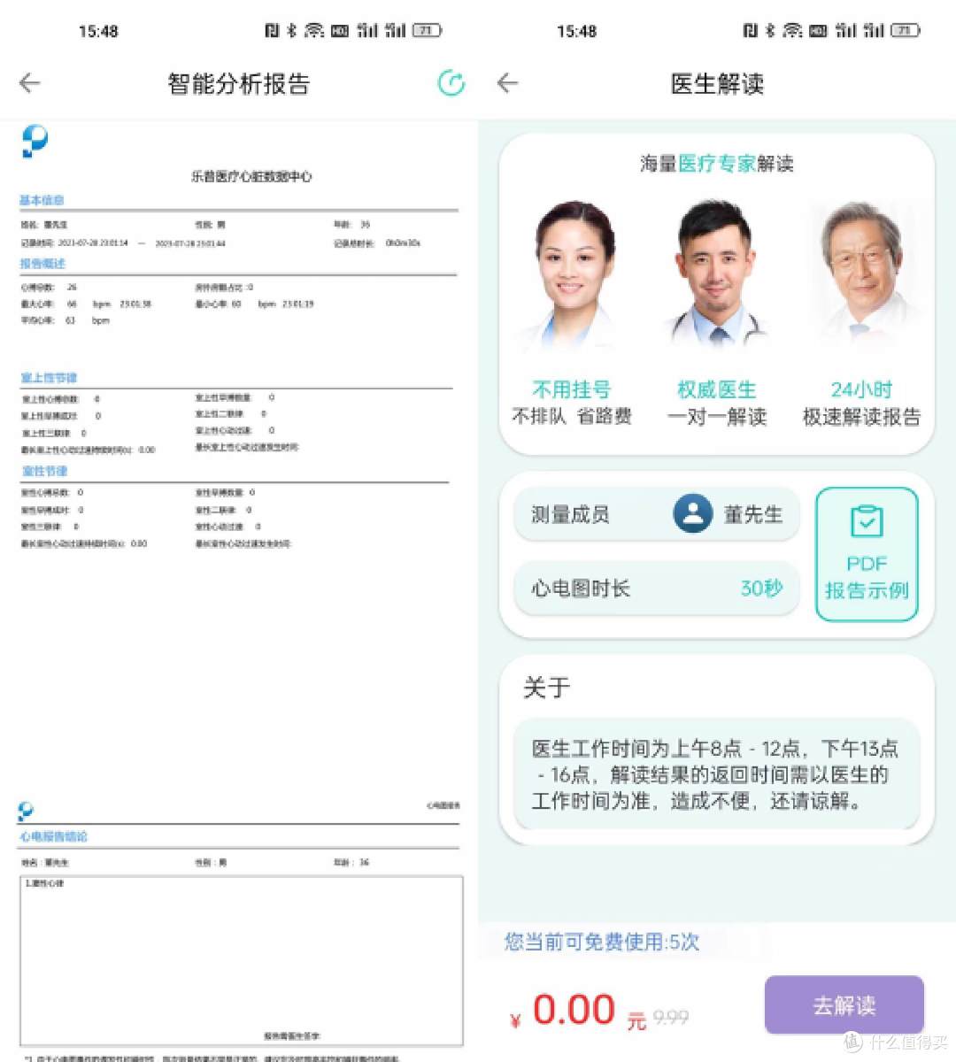 年轻人,趁年轻,请多关注自己的身体健康,评测乐普心电血压计BP2PRO有感