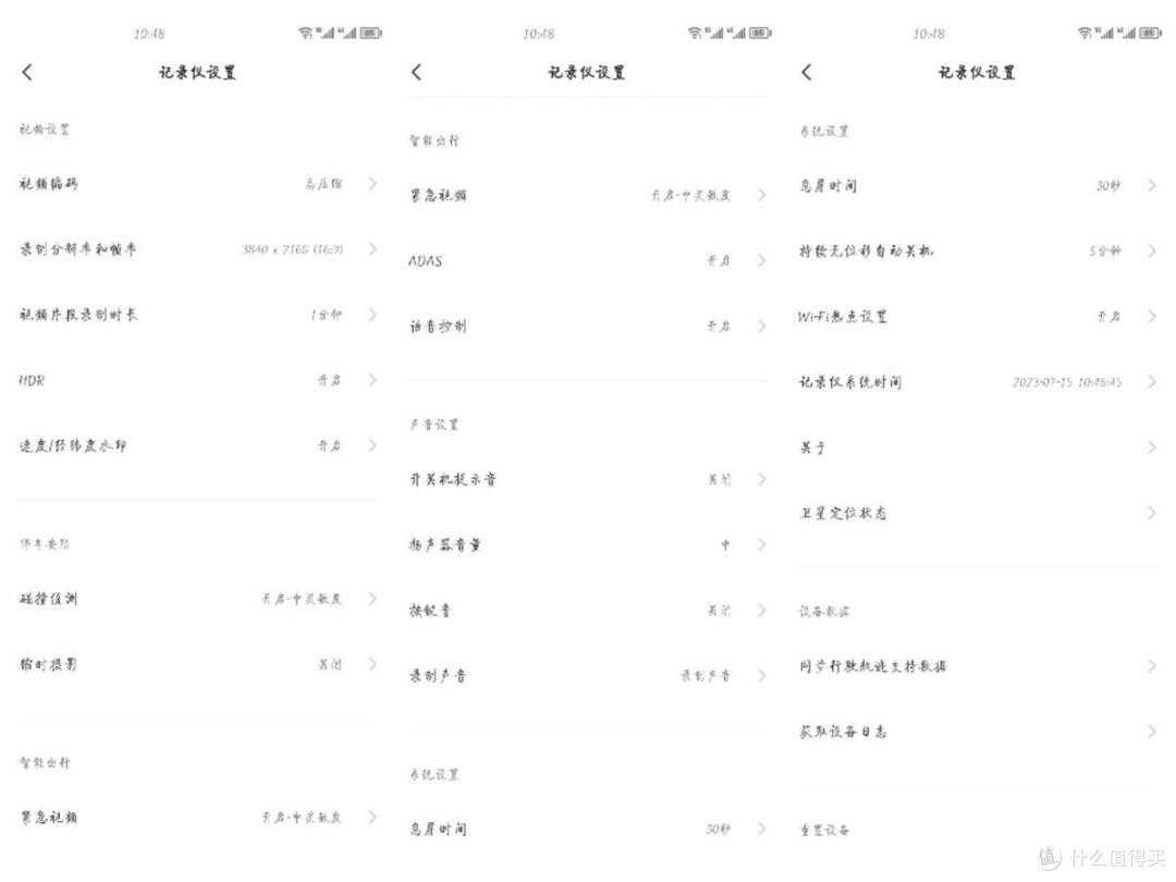 70迈智能记录仪A810使用体验,旗舰高清、安心更放心