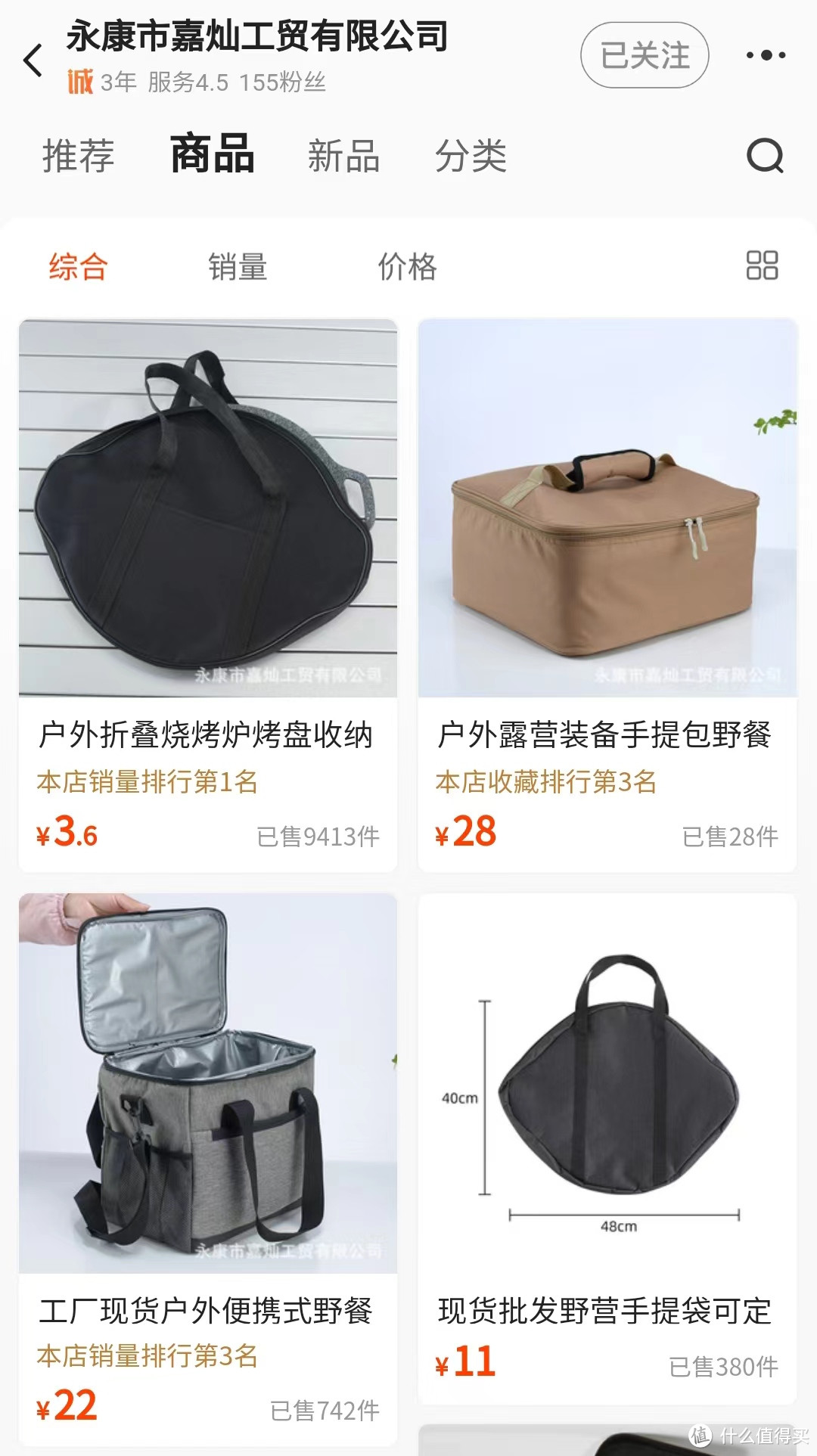 露营收纳包哪里买？可以看看这些店铺