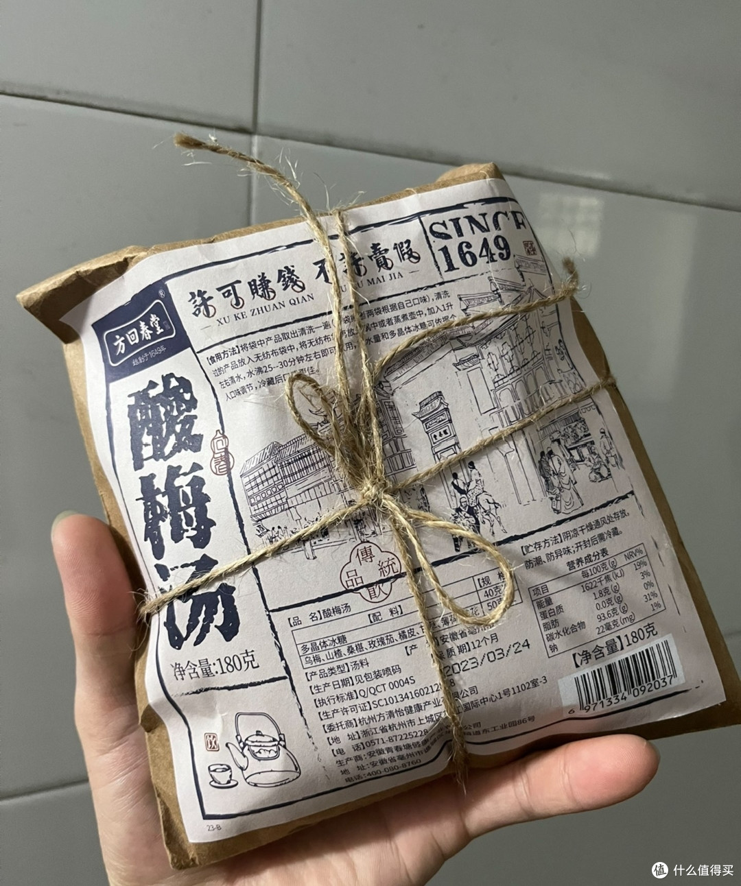 饮冰日记之酸梅汤来了