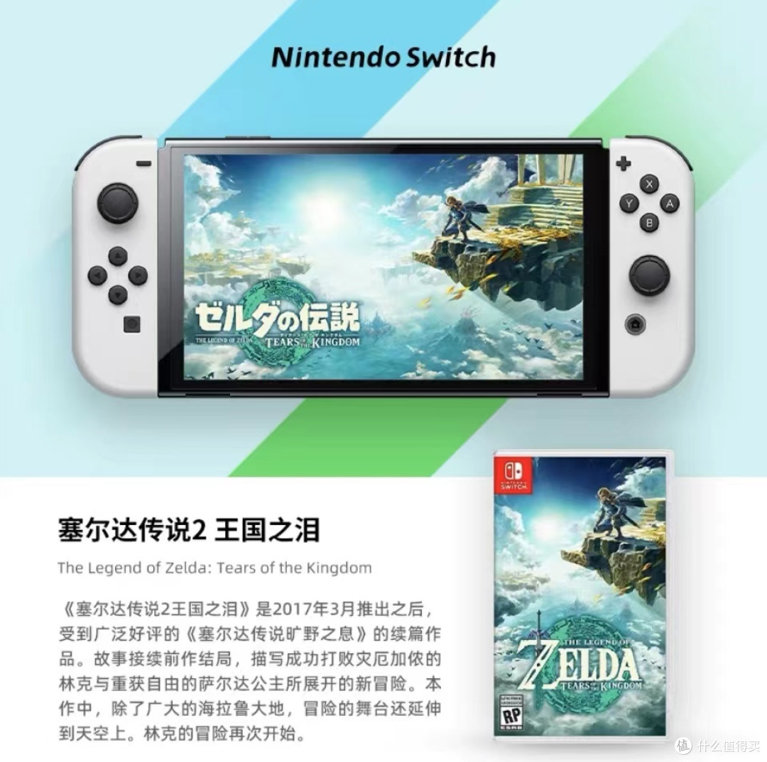 塞达尔传说2王国之泪,续写经典冒险