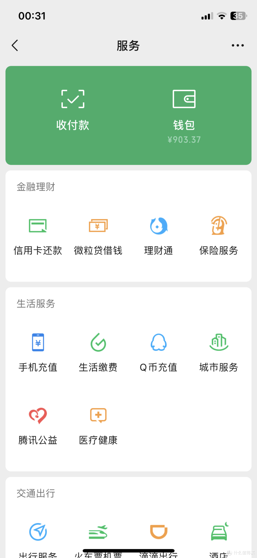 鱼渔双授！一步找到信用卡还款优惠，附几个信用卡还款立减金