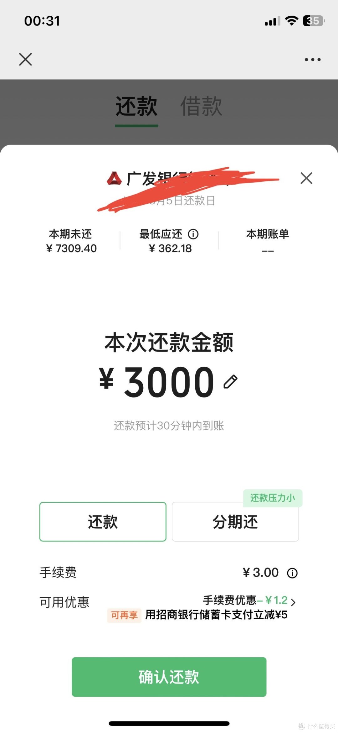 鱼渔双授！一步找到信用卡还款优惠，附几个信用卡还款立减金