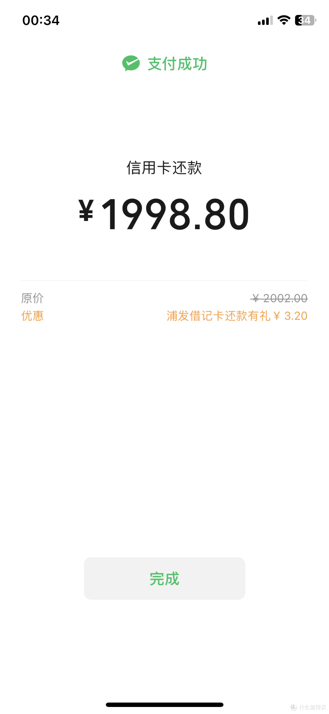 鱼渔双授！一步找到信用卡还款优惠，附几个信用卡还款立减金