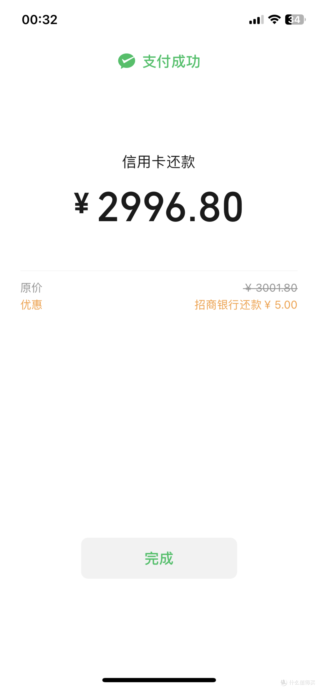 鱼渔双授！一步找到信用卡还款优惠，附几个信用卡还款立减金