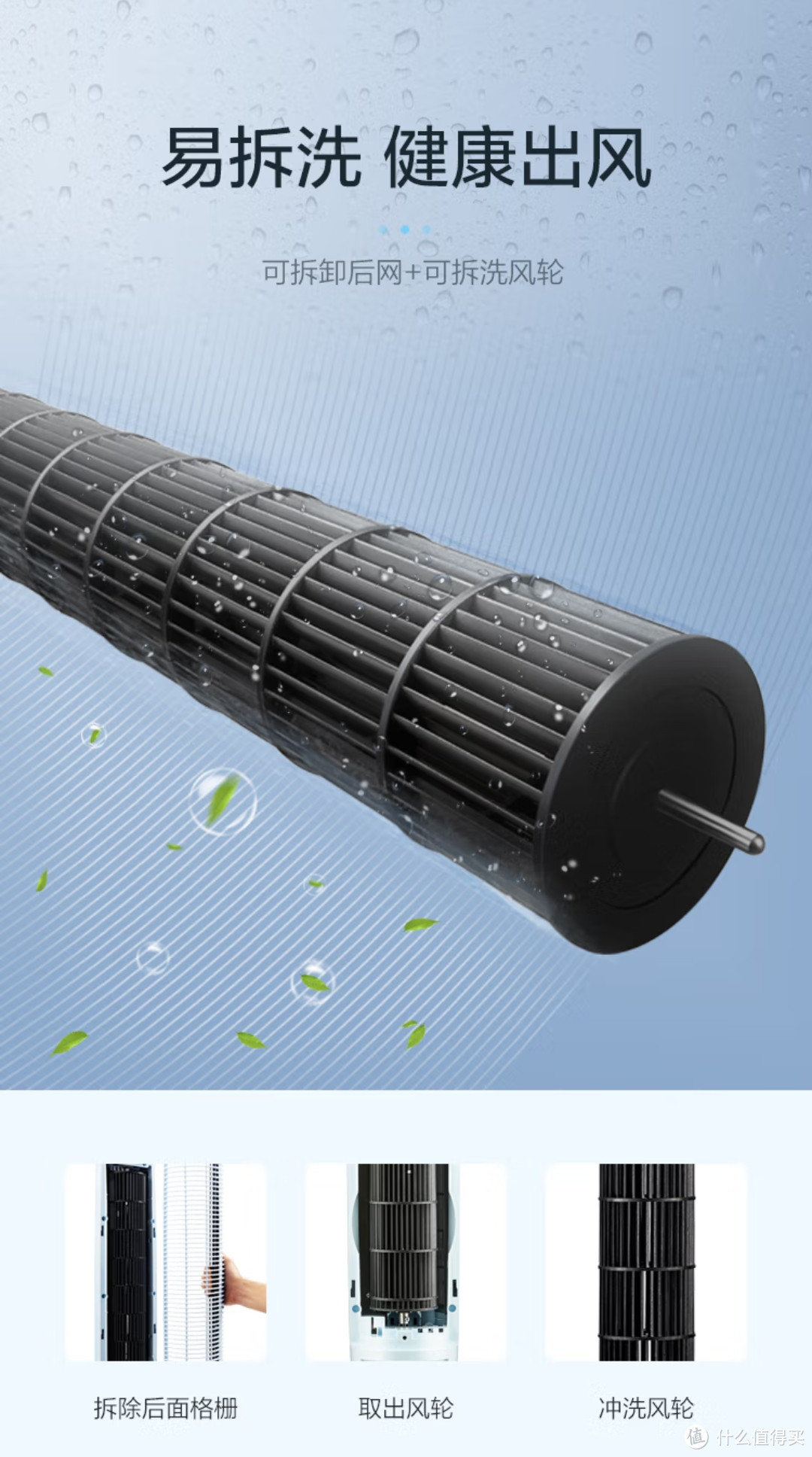 防夹手的空调伴侣——格力塔式风扇如何清洗？
