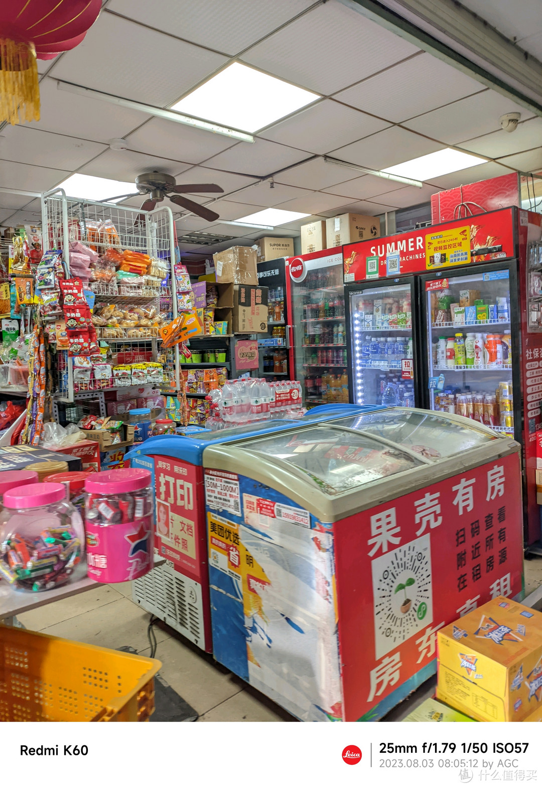 那天路过的便利店