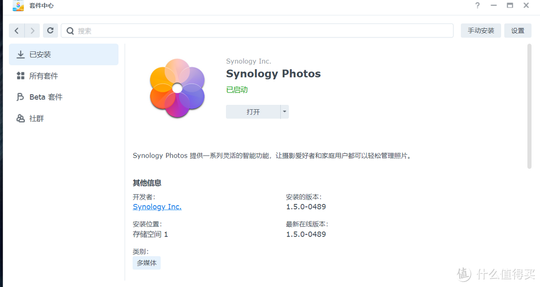 用群晖照片管理工具synology photos，让你的照片自动识别场景，轻松找到想要的照片！