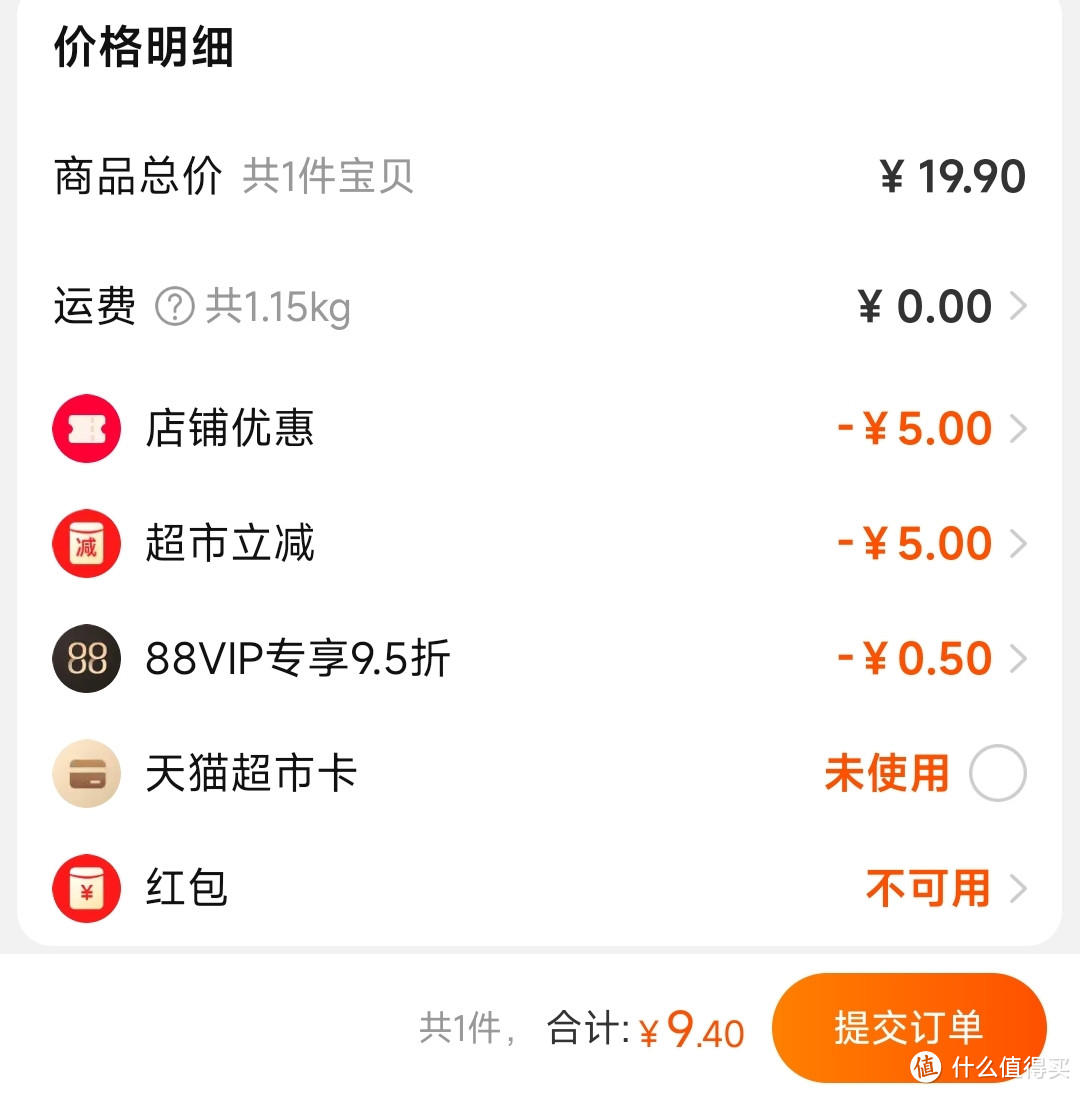 8月3日饮料好价汇总,领3元猫超卡,佰恩氏NFC小青柠汁0添加1L*1瓶装,好价低至6.4元!包邮~