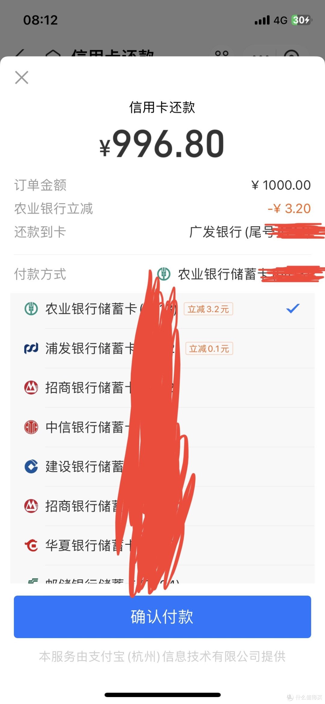 鱼渔双授！一步找到信用卡还款优惠，附几个信用卡还款立减金