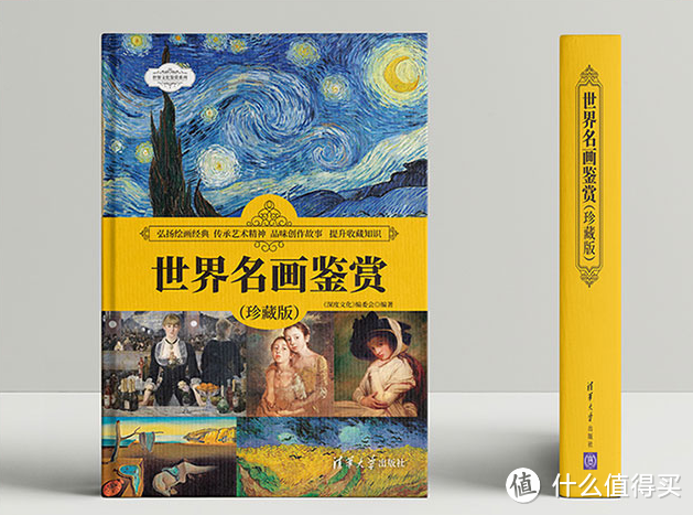 艺术的永恒魅力，260幅传世名画，一卷书尽览艺术之美！