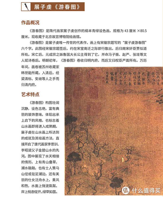 艺术的永恒魅力，260幅传世名画，一卷书尽览艺术之美！