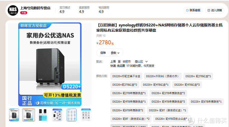 爱速特NAS   新品上市   A5402T和A5404T