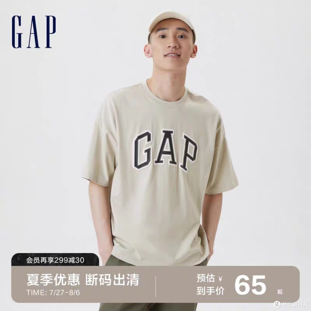 3.5折!8月4日GAP限时抢购,快来看看有没有合适你的衣服吧~
