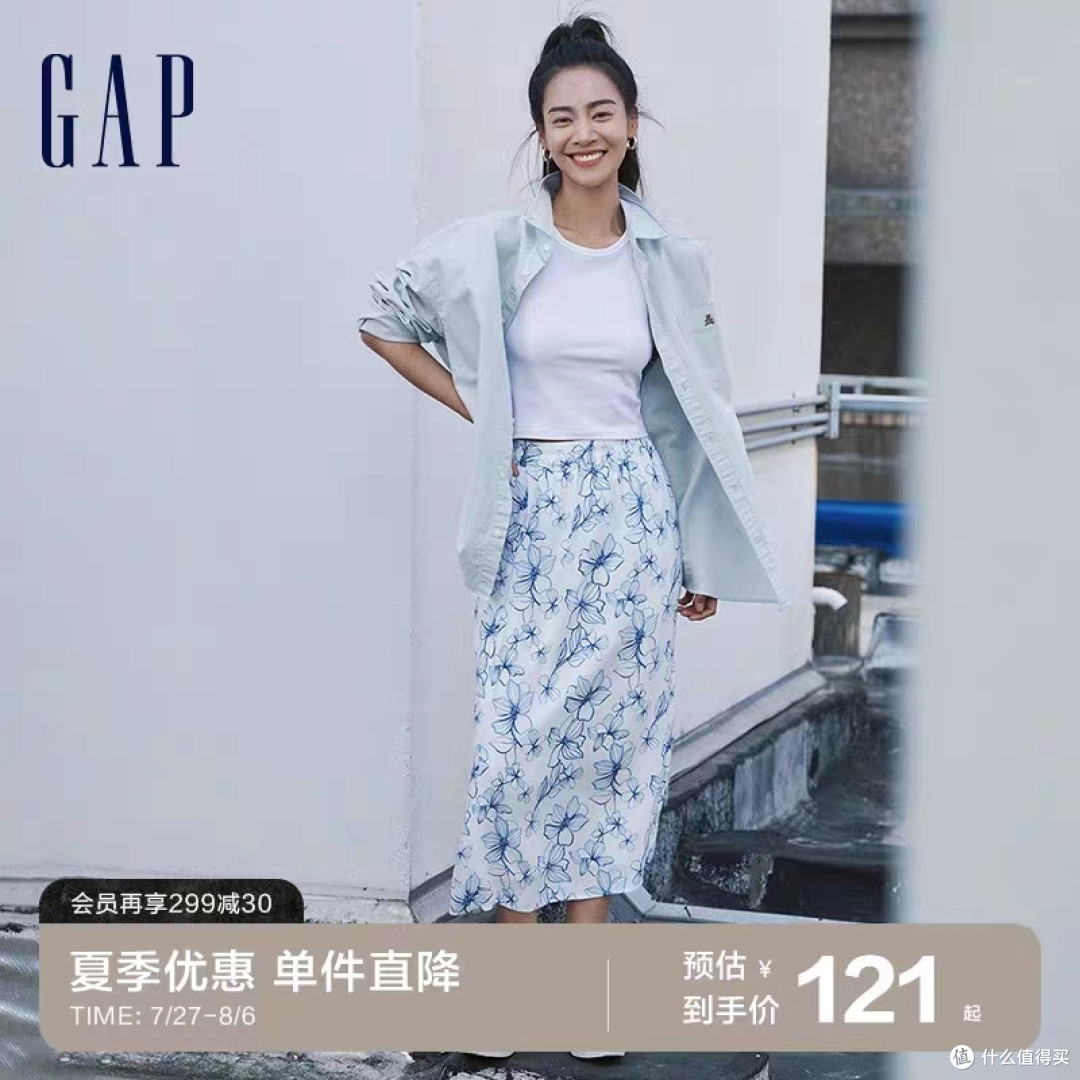 3.5折!8月4日GAP限时抢购,快来看看有没有合适你的衣服吧~