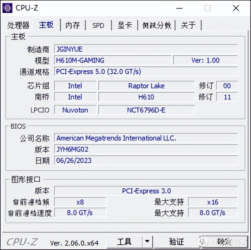 1500元的13代酷睿CPU鲁大师跑分105万，精粤300元H610主板带的动