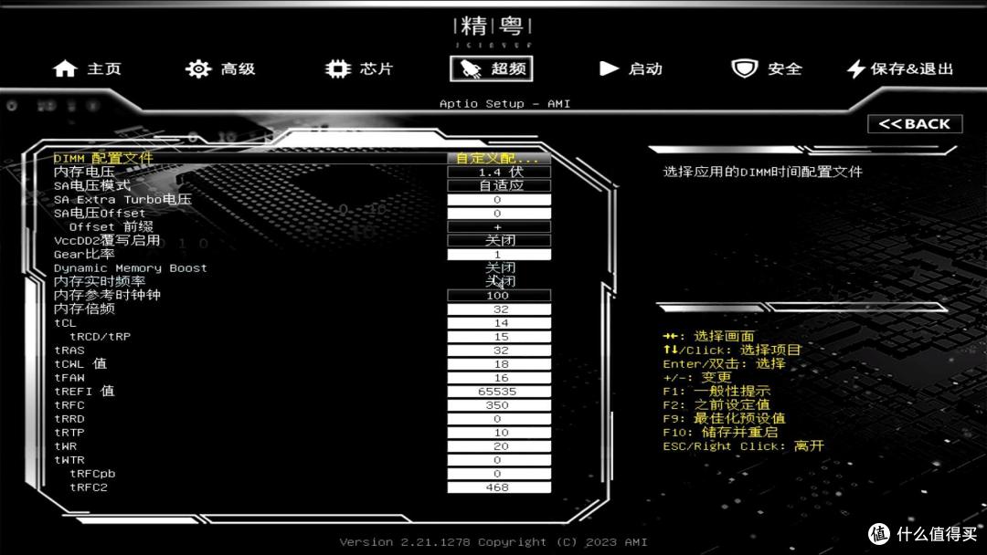 1500元的13代酷睿CPU鲁大师跑分105万，精粤300元H610主板带的动
